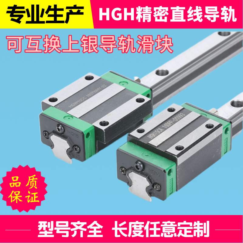 精密直线导轨滑轨滑台电动模组HGH/HGW15 20 30 45 方型法兰滑块