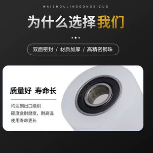 平移门夹轮压膜输送带从动轮卡轮靠轮pa6尼龙导向轮滑轮 压轮滚轮