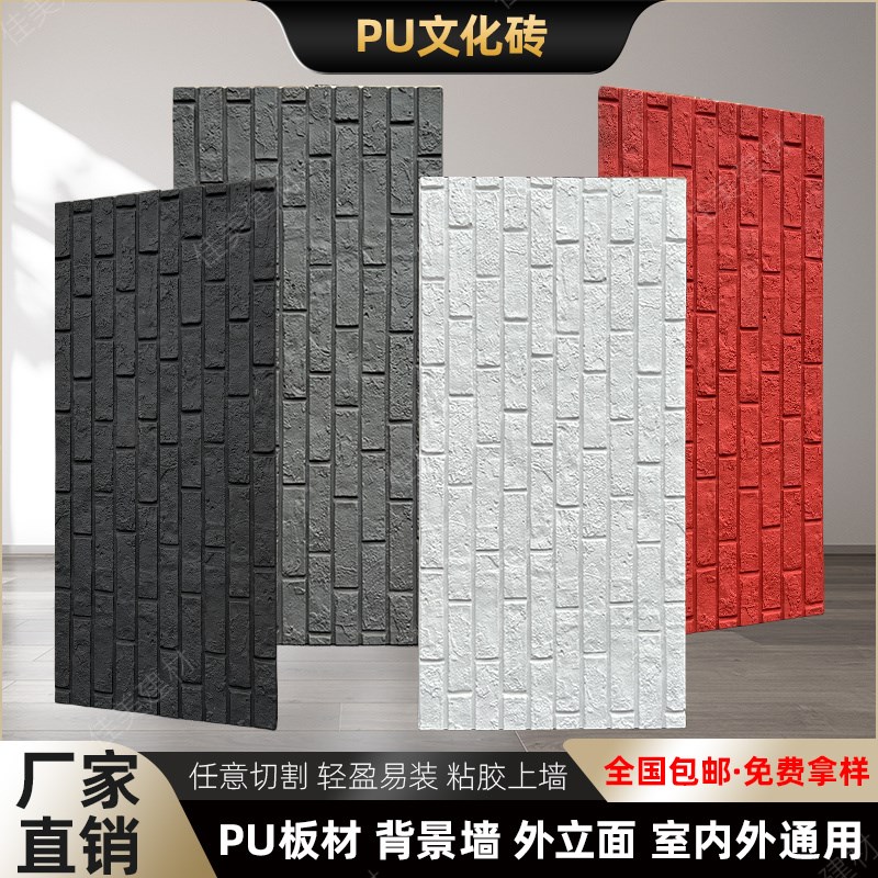 PU石皮仿古砖文化砖红砖墙砖青砖电视背景墙中式别墅工业风外墙砖