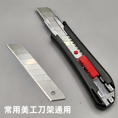 美工刀锯齿刀片切割海绵软布料齿形分切刀片瓦楞板切割刀刀架