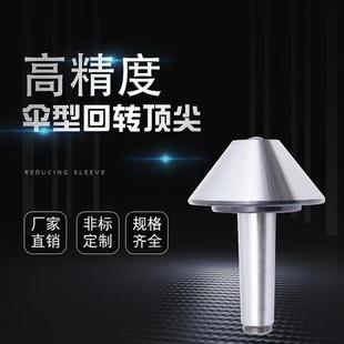 伞形回转高精密数控车床蘑菇头回转顶针