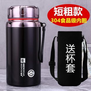 旅行水杯便携男户外茶杯 大容量保温杯304不锈钢高档商务胖短粗款
