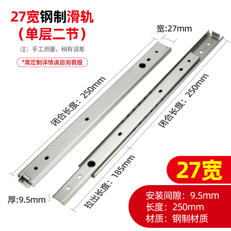 替代米S米SRXY27侧装式IDAw77静音导轨IDA71单层SRY27抽拉线性滑