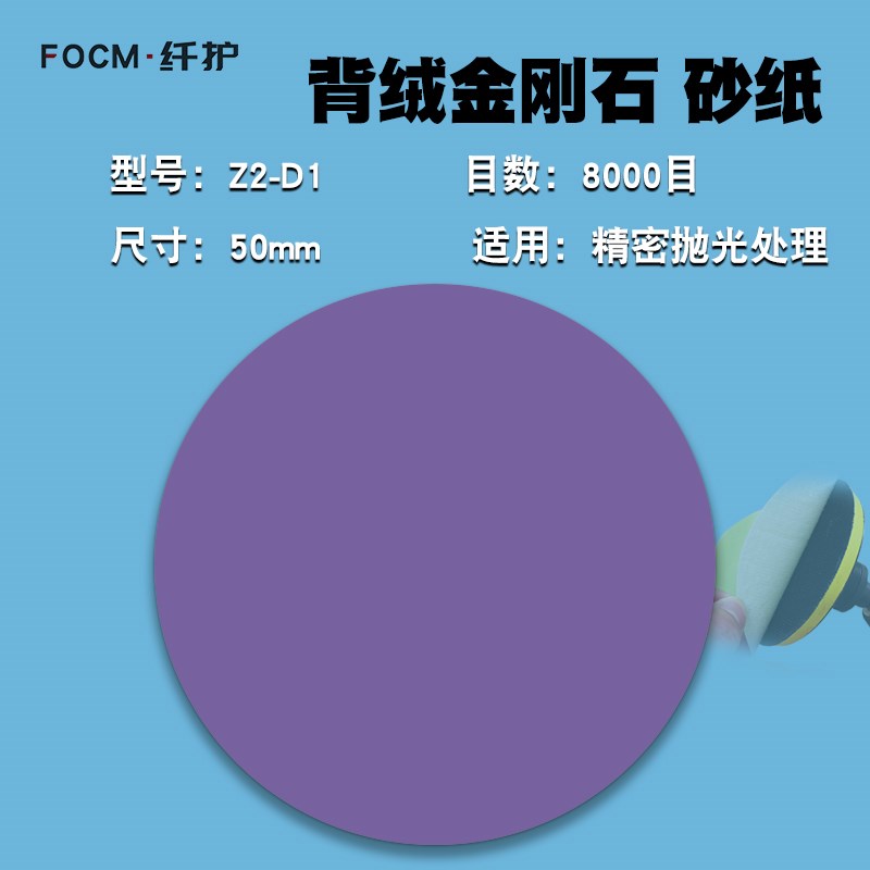 背绒b金刚石砂纸植绒抛光片2英寸角磨机自粘盘陶瓷镜面打磨片