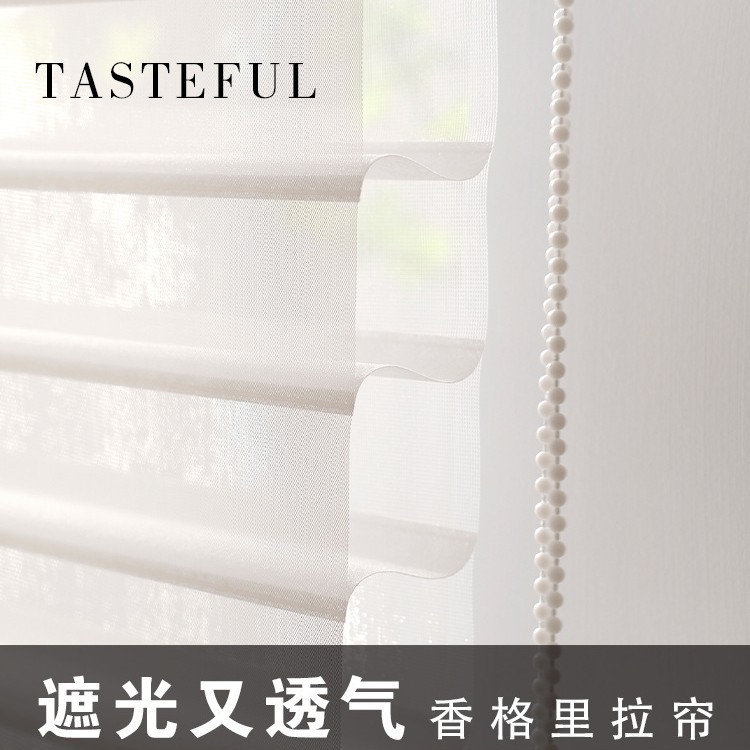 香格里拉窗帘柔帘卷帘百叶窗客厅卧室办公室卫生间厨房阳台遮光帘