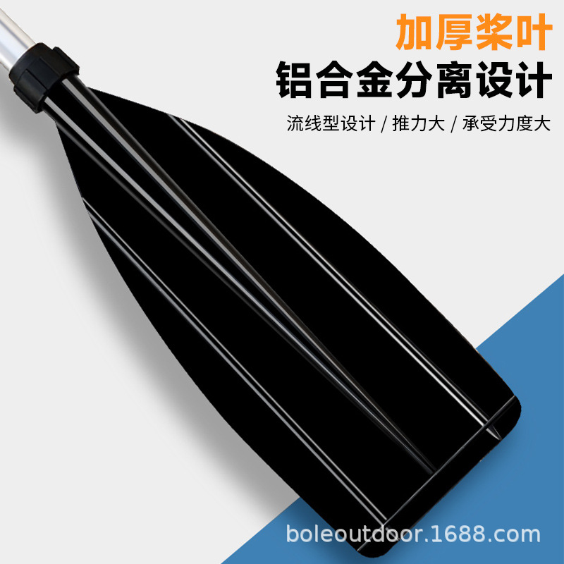 现货速发铝合金船桨划桨橡皮艇划船桨塑料船浆皮划艇桨充气船桨板