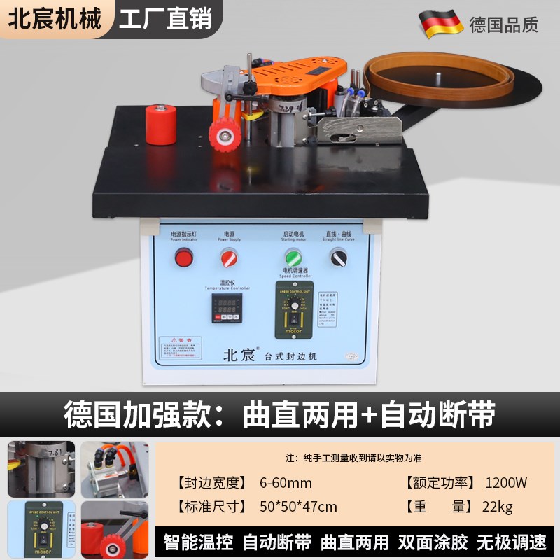 770d封边机木工全自动家装家用曲直线自动送料封边修边一体机