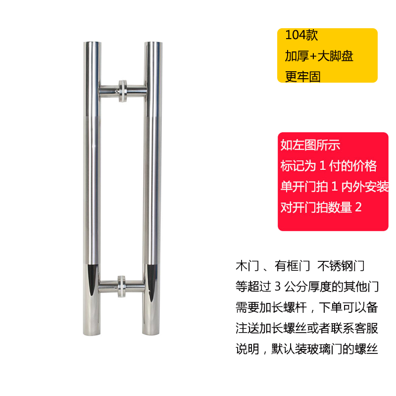 玻璃门拉手把手不锈钢拉手304圆管拉手大门拉手木门S大拉手现代10