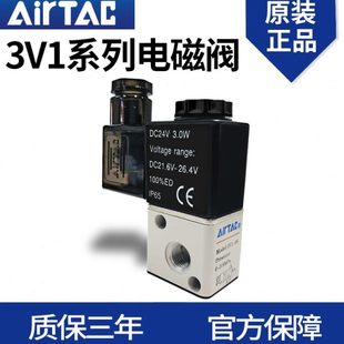 24v换向阀控制气阀电子阀开关220v 亚德客电磁气动阀3V106B