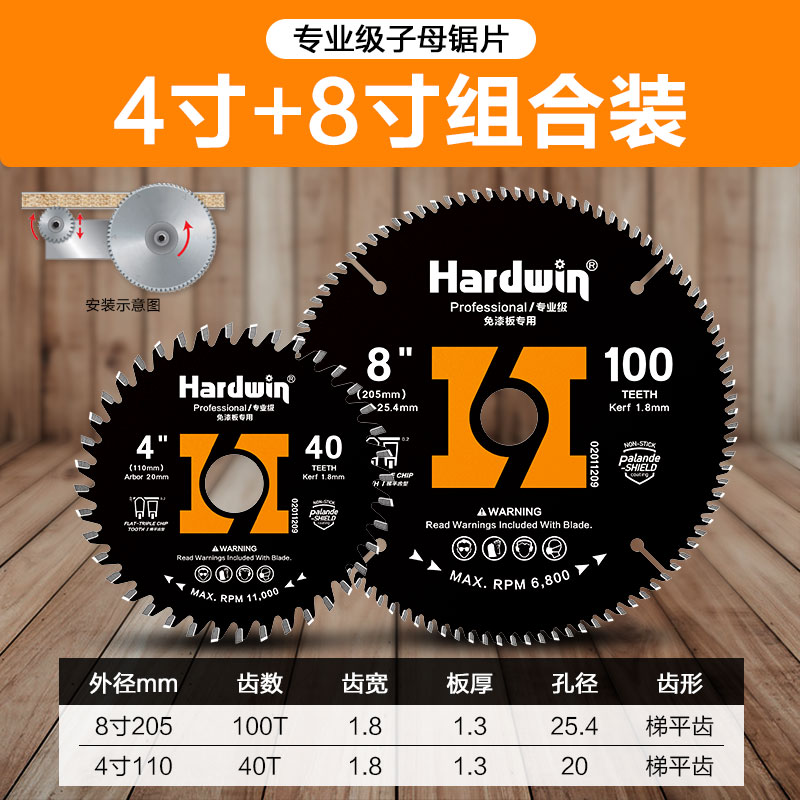 木工锯片梯平齿硬t质合金免漆板生态板子母锯锯片4寸7寸