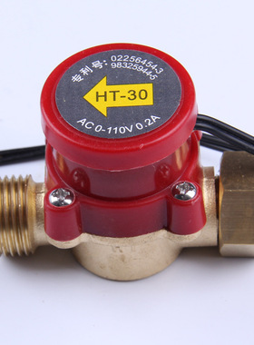 HT30 6分转6分 30W水流开关 110v 0.2A 口径26MM智能
