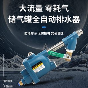 sns神驰wbk20自动排水器szf20空压机气泵过滤放水阀储气罐排水阀