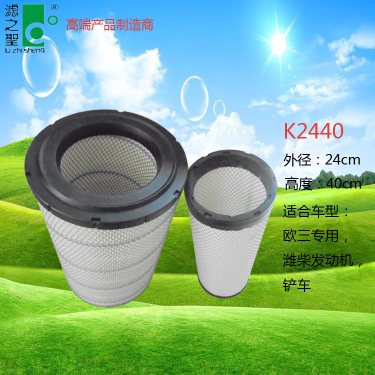 滤之圣厂家直供 K2440PU 滤清器 汽车 滤芯 过滤器可D做