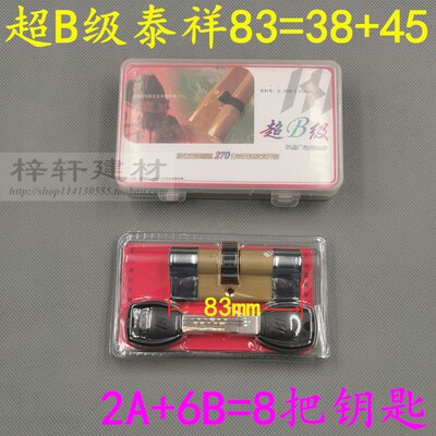 龙甲防盗门锁芯 老式大连DL泰祥十齿轮 半圆月牙钥匙 S10齿轮75 8