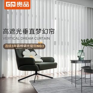 贵品遮光梦幻帘垂直竖百叶客厅办公酒店卧室智能语音电动遥控窗帘