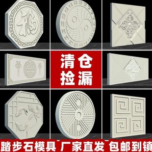 户外脚踏石模具水泥踏步石庭院汀步垫脚石地板砖地砖花园草坪预制