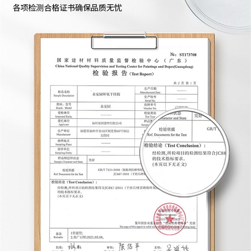 云石胶大理石干挂胶修补岩板石材石头胶瓷砖粘接强力结构胶,基础建材,云石胶,淘宝优惠券,粉丝福利购,淘宝优惠卷