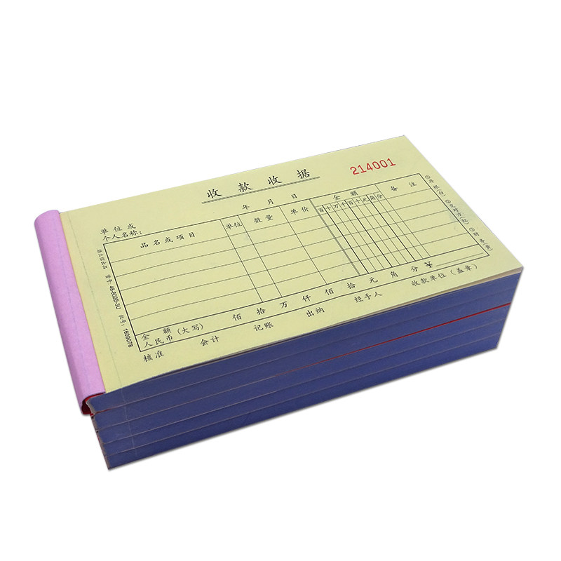 浩立信百万位多栏式收据二联 三联 四联单栏收款收据份无碳复写