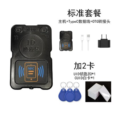 新款PCR双频ICID读卡器PN532复制机NFC模拟加密解码电梯门禁卡PM8