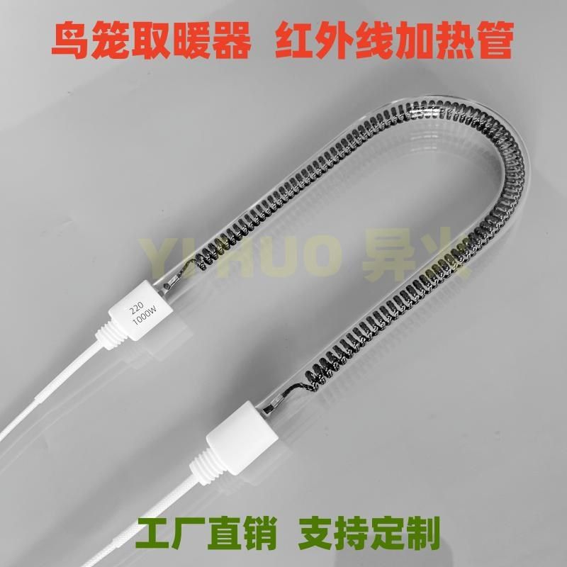 鸟取暖器发热管小太阳烤火炉电热管烤火器暖脚器型灯管加热管