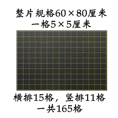 磁性小格子黑板贴老师用教学平面直角坐标系165格软磁铁教具60*80