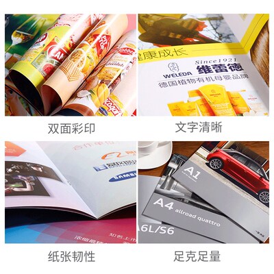 宣传单印制三折页免费设计制作广告单页印刷 彩页企业宣传册画册