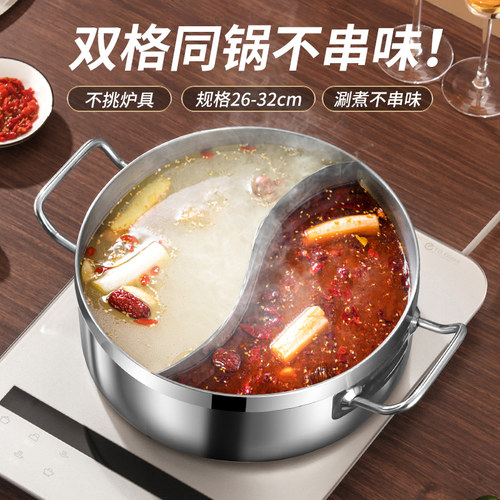 火锅锅电磁炉燃气通用加厚锅鸳鸯锅家用商用汤锅打边炉
