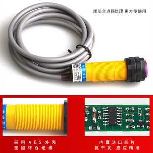 红外感应传感器缺料满料有无物体光电防盗激光声光接近延时报警器