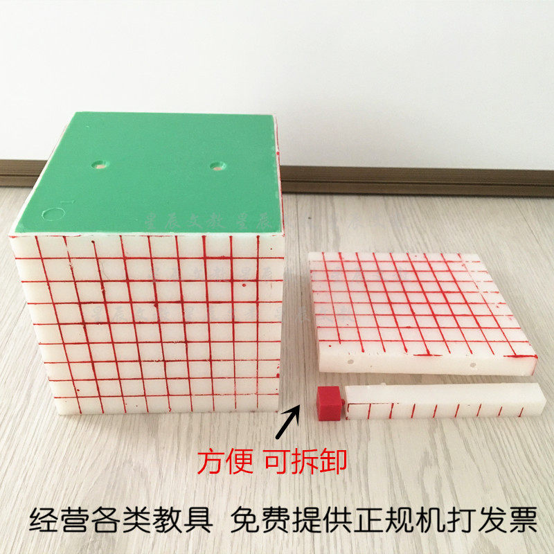 体积单位容量单位演示器 体积容积计算L 小学数学教具 教学仪器