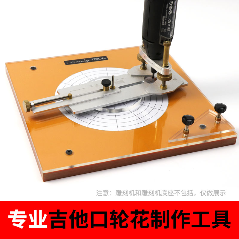 古典民谣吉他口轮花p制作工具制琴吉他制作维修工具音孔圈制作