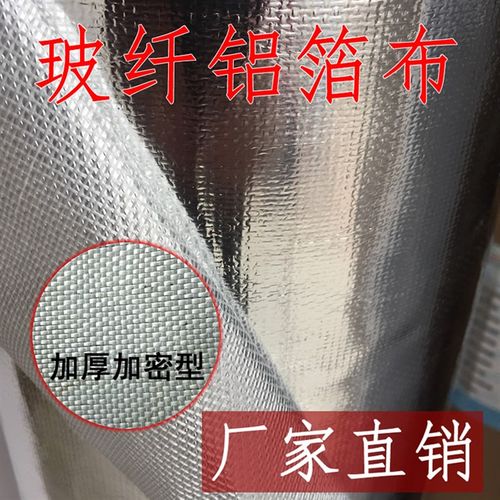 优质加厚玻纤布铝箔胶带邦特无衬纸铝箔胶带防水火耐高温锡箔纸卷