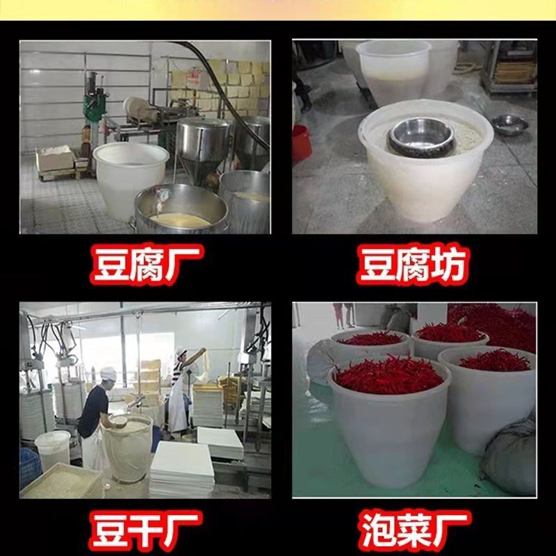 食品级豆腐缸商用冲煮浆桶特加厚发酵酿酒牛筋塑料圆桶