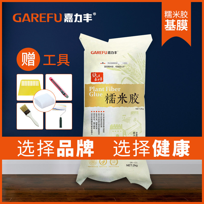 嘉力丰调糯米胶基膜装壁纸胶墙纸胶水粘壁画壁布墙布辅料