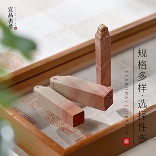 宣品书房书法闲章篆刻成品精品闲章大全书画印章藏书章引首章青田