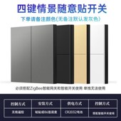 涂鸦Z墙壁随意免布线穿墙智能遥控灯控关控制