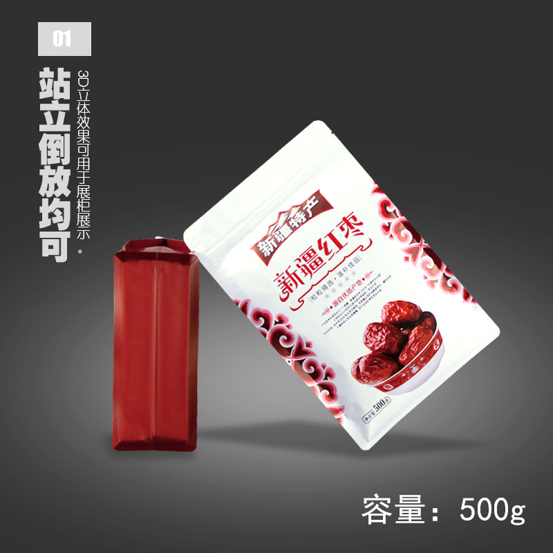 新疆红枣包装袋克一斤装和田大枣新疆若羌灰枣自封袋大枣袋子