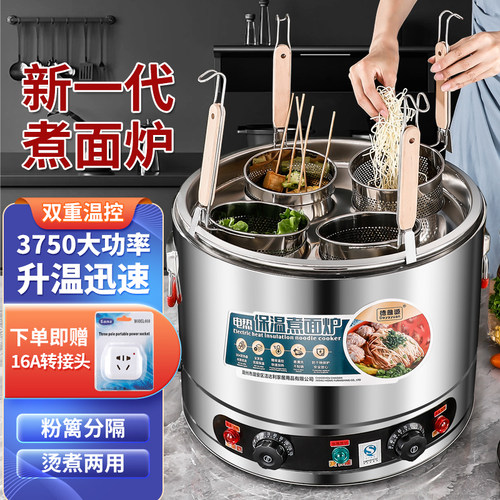 304钢商用g煮面炉电热汤粉炉台式烫菜煮水饺麻辣烫锅汤面桶煮面机