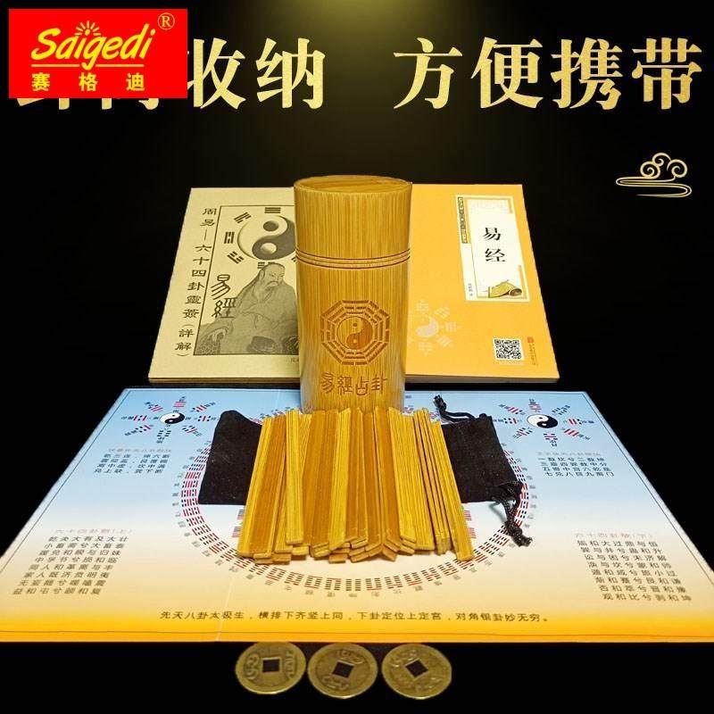 易经筹策蓍草大衍筮法竹木摇卦筒六十卦盘六爻卦工具