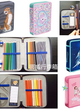 挪威emnn儿童书包学生笔盒2层拉链带彩色铅笔工具笔袋