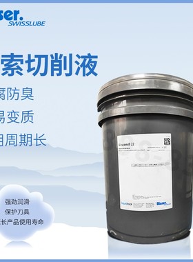 巴索 lout  unie 水溶性金属加工冷却液铝合金切削液