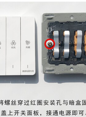 奥普浴霸翘板关原装QD2MLE防水防潮奥普专用