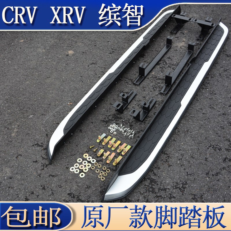 冠道皓影沐飒缤智踏板侧踏板踏板歌诗图脚踏板