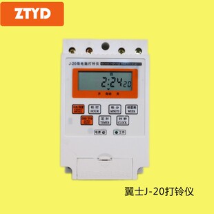 全自动打铃器音乐电铃喇叭学校工厂公司上下班铃钟定时闹铃打铃钟