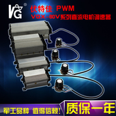 金属外壳 直流电调速器