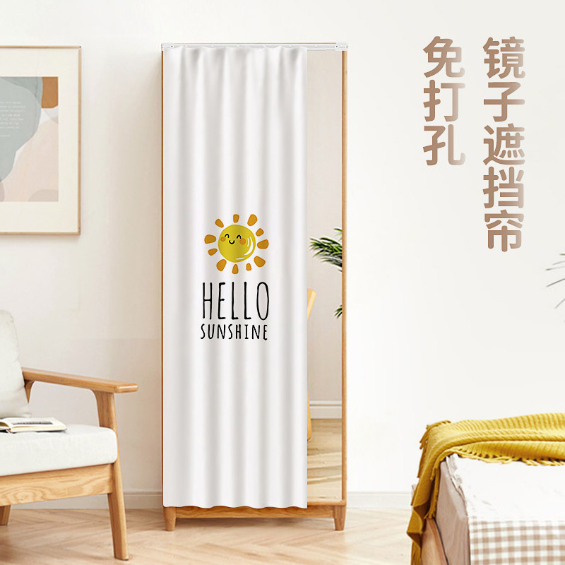 镜子遮挡帘免打孔滑轨式卧室梳妆台防尘盖布穿衣落地镜帘子,居家布艺,门帘,淘宝优惠券,粉丝福利购,淘宝优惠卷