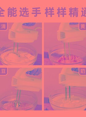 凡益电动打蛋器小型迷你打奶油手持自动搅拌打蛋烘焙工具