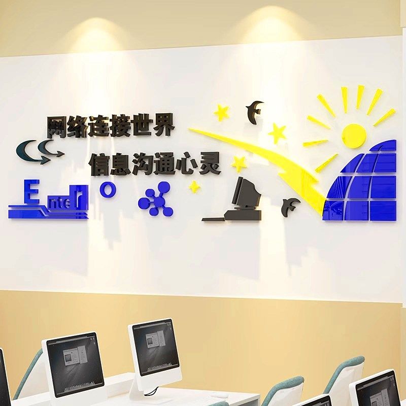 信息科技教室布置班级墙面装饰计算机编程培训机构纸,家居饰品,文化墙贴,淘宝优惠券,粉丝福利购,淘宝优惠卷