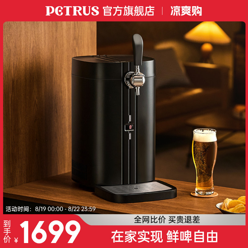 柏翠啤酒机家用小型扎啤机酒吧烧烤啤酒设备全自动商用生啤机,厨房电器,扎啤机/啤酒机/生啤机,淘宝优惠券,粉丝福利购,淘宝优惠卷