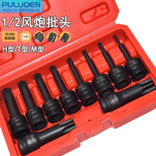 小风炮筒头内六角电动风动扳子批头加长内角旋具装