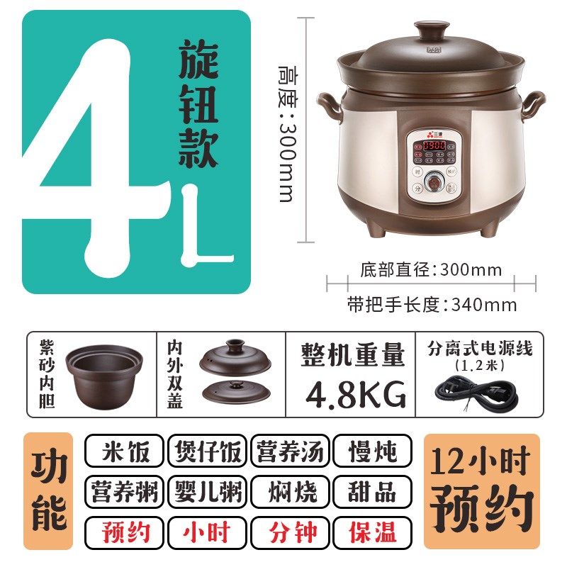 三源盖电饭煲家用人小型电饭锅全紫砂内胆无涂层多功能陶瓷煲